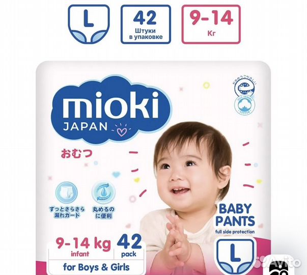 Подгузники Миоки