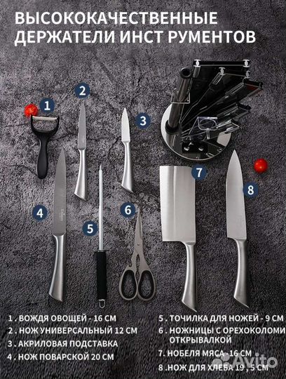 Набор кухонных ножей