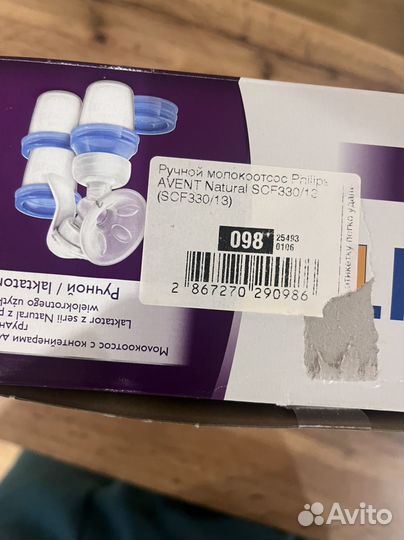 Молокоотсос ручной