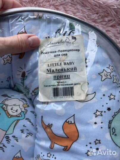 Подушка-позиционер для сна для новорожденх