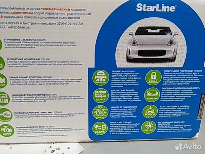Сигнализация Старлайн А36/А63 ECO безА/З