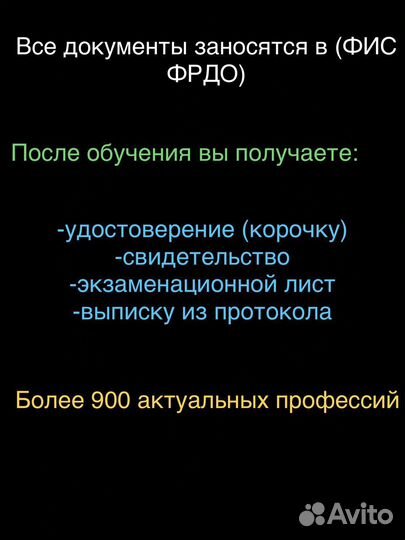 Корочки удостоверения обучение