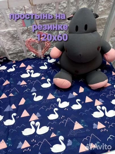 Простынь на резинке 120 60