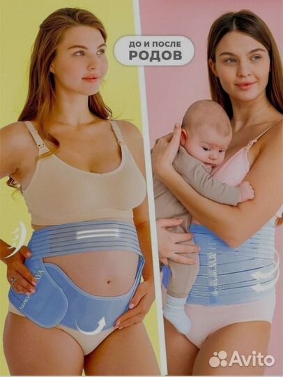Бандаж для беременных и после родов
