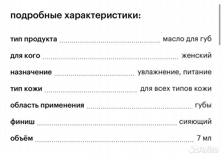 Clarins масло для губ 03