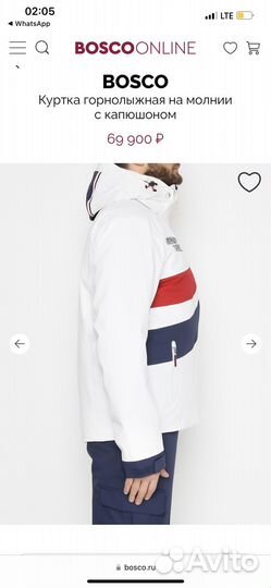 Горнолыжный костюм Bosco мужской XL