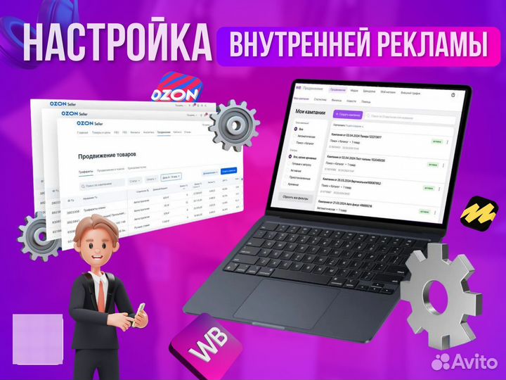 Готовый бизнес на маркетплейсах с гарантией