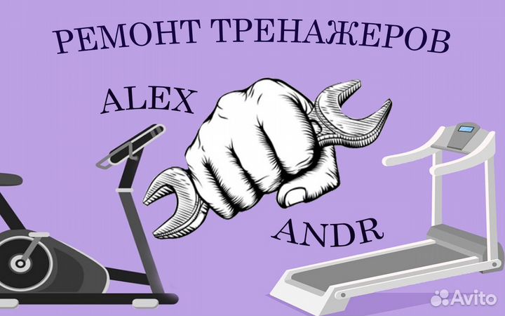 Ремонт беговых дорожек, тренажеров.Перетяжка лавок