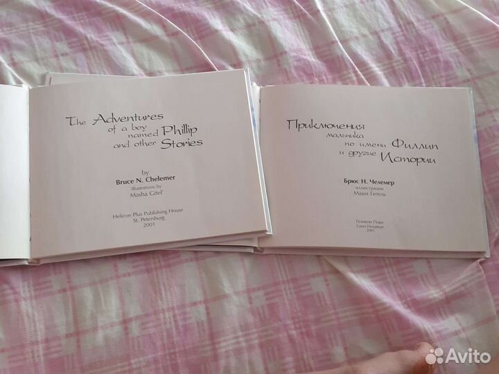 Книга на английском и русском языке