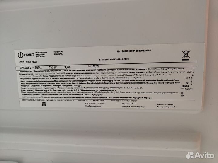 Морозильная камера indesit no frost