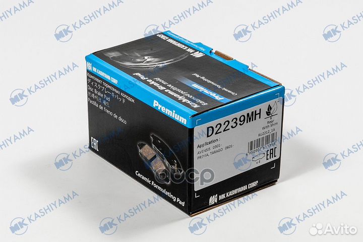 Колодки зад.toyota avensis 2003 D2239MH MK K