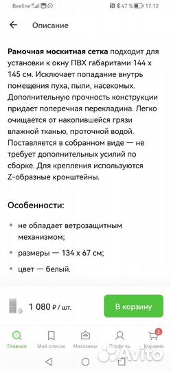 Москитные сетки на окна новые