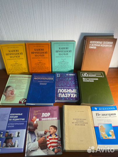 Книги. Медицина