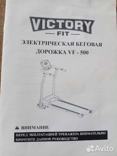 Беговая дорожка электрическая складная