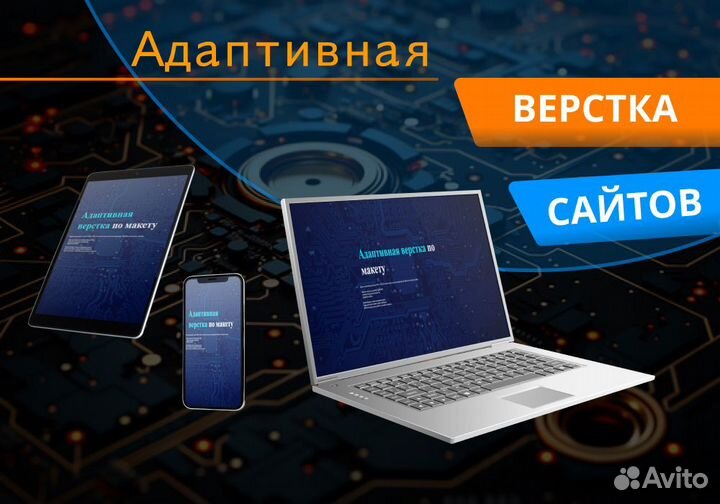Верстка лендингов на html / CSS / JS
