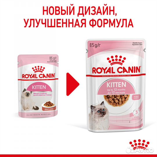 Royal Canin паучи кусочки в соусе для котят 4-12 м