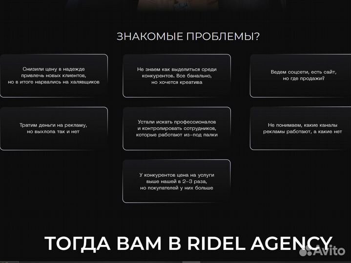 Маркетинг для вашего бизнеса (Таргет, SMM, Сайты)