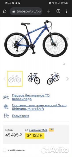 Велосипед горный Mongoose Montana Comp