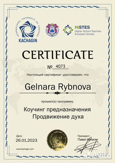 Психолог коуч