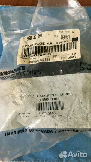 265000005/265000039 левый суппорт SEA-DOO