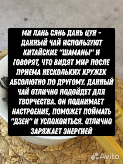 Чай, Медовая Орхидея от Хандры