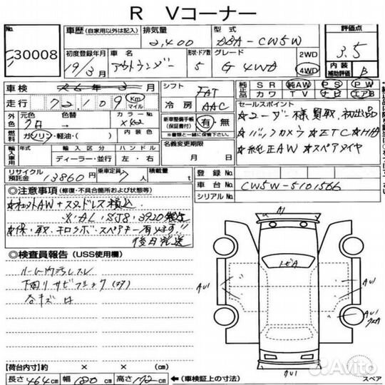 Кнопка стеклоподъемника задняя правая Mitsubishi