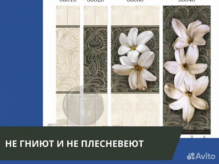 Стеновые панели пвх Атлантика
