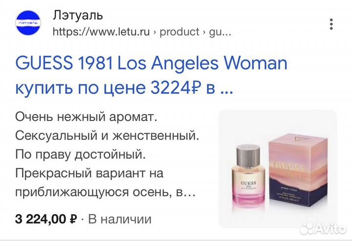 Guess 1981 LOS angeles