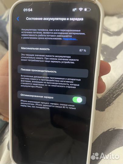iPhone 13 Pro Max, 256 ГБ