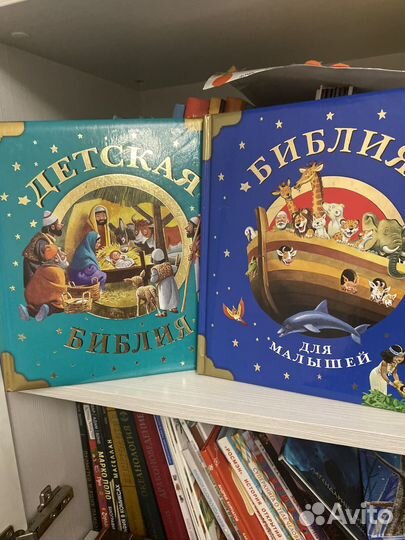 Детская библия. библия для малышей