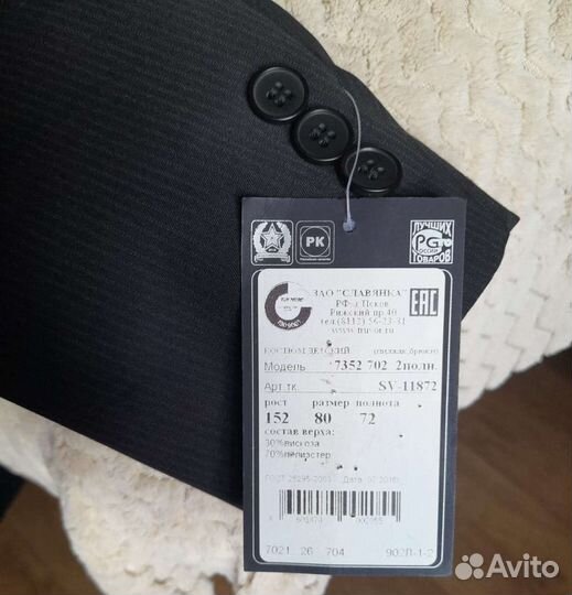 Школьный костюм для подростка truvor