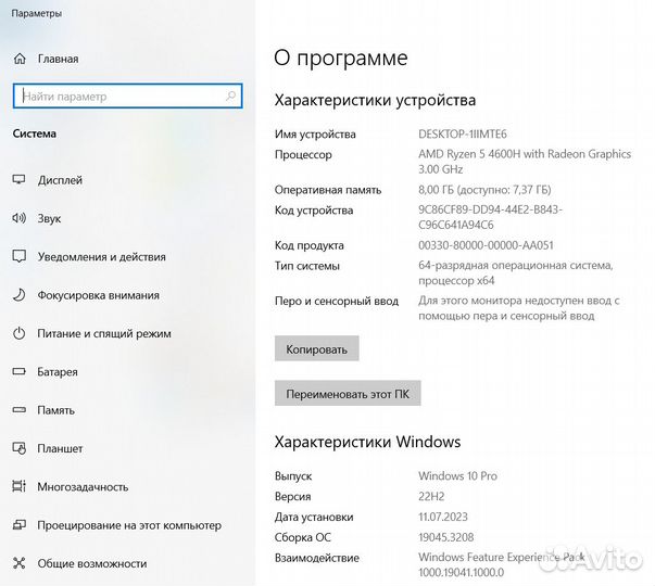 Ноутбук на Ryzen 5 /DDR4 8Gb /GTX1650 4Gb /SSD 512