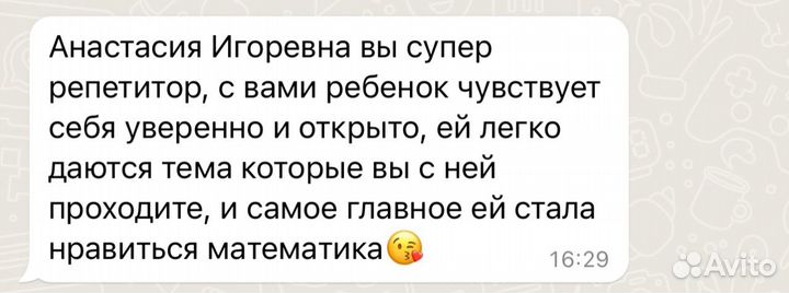 Репетитор по математике ОГЭ, ЕГЭ