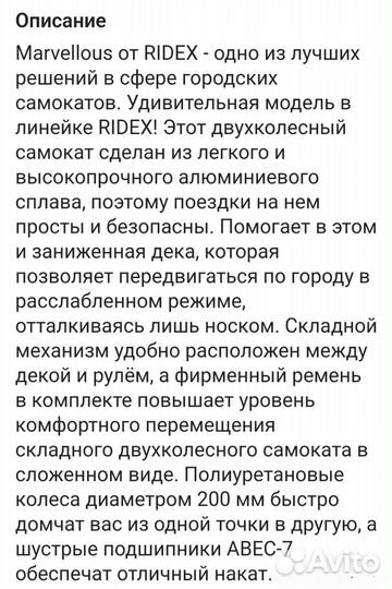 Самокат детский двухколесный городской