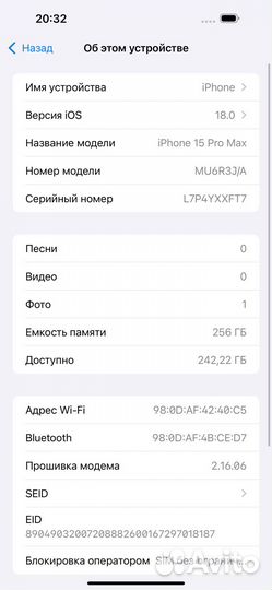 iPhone 15 Pro Max, 256 ГБ