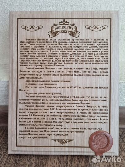 Родословная / Генеалогическое древо / История