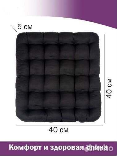 Подушка на сиденье с гречневой лузгой Bio-line 40х
