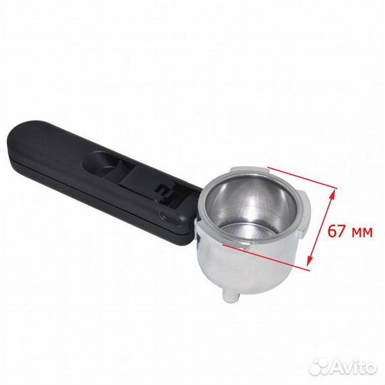 Рожок кофемашины Delonghi BCO330T, BCO320, BCO320T