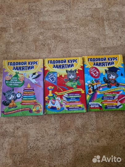 Развивающие книги годовой курс занятий