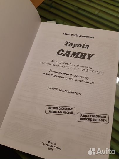 Руководство по ремонту и техн. обслуживанию