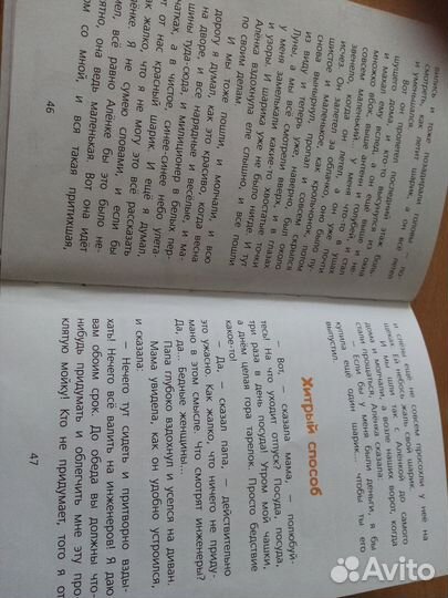 Драгунский