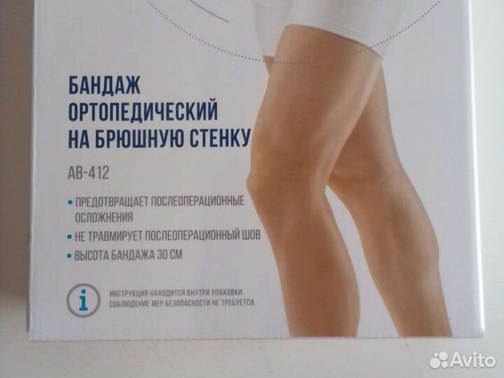 Бандаж абдоминальный Orlett AB–412 медицинский