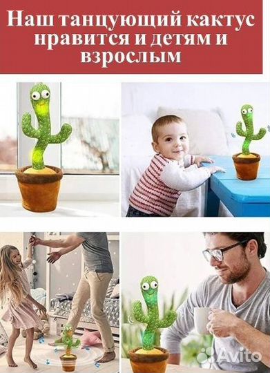 Кактус игрушка тик ток в магазине