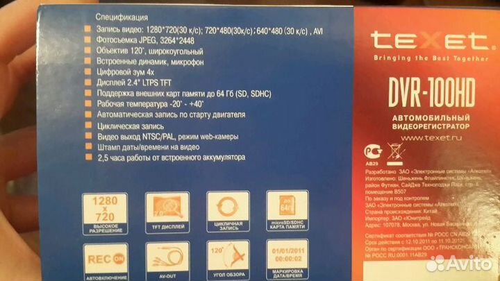 Видеорегистратор автомобильный