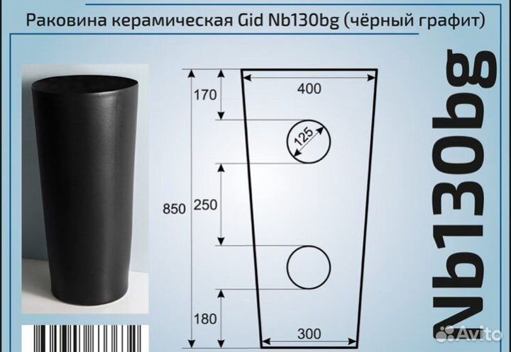 Керамическая напольная раковина Gid(italy) Nb135bg