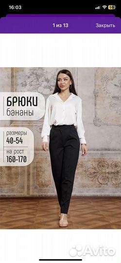 Брюки бананы 46 48