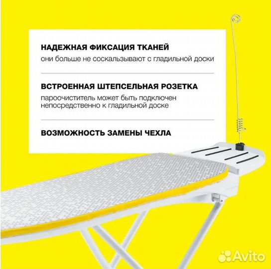 Гладильная доска Karcher AB 1000