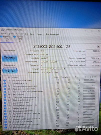 Жесткий диск 500гб
