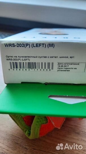 Ортез на лучезапястный сустав левый