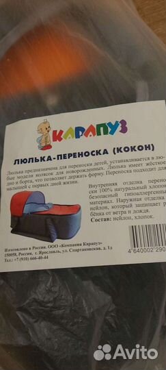 Новая Люлька Переноска- кокон